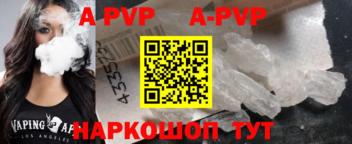 A PVP VHQ  Alfa_PVP Соль  Вход с VPN  Когалым 