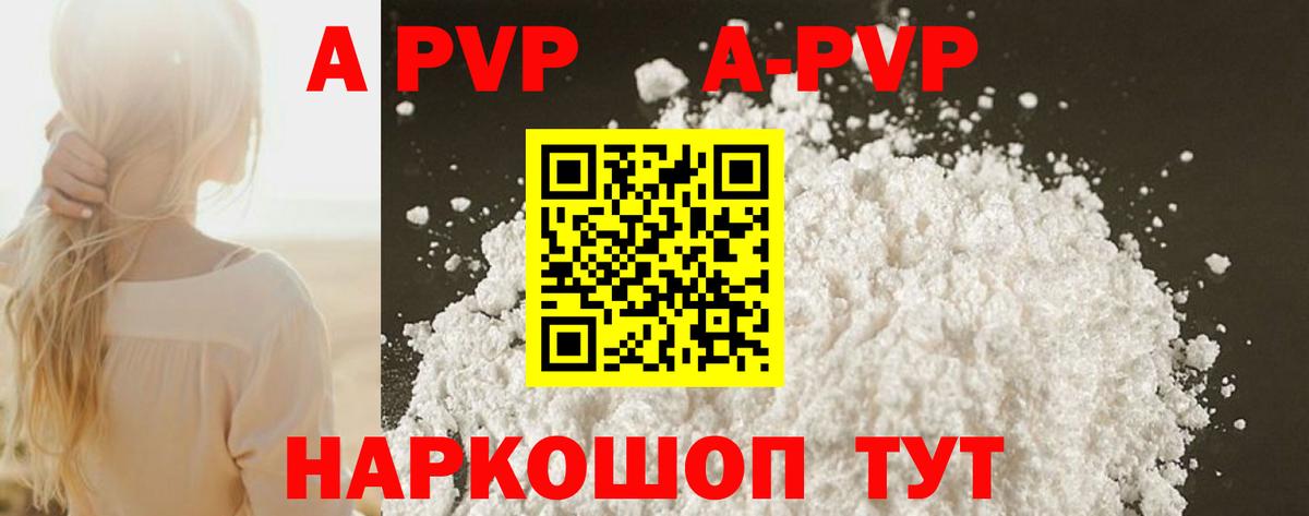 Alfa_PVP Crystall Когалым