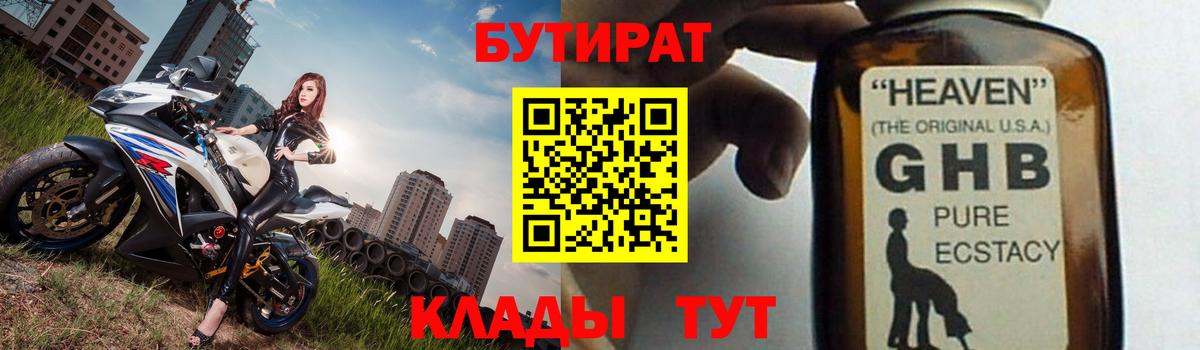 Бутират  Бутират оксана  Вход с VPN  Когалым 