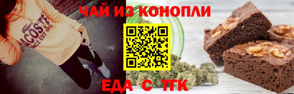 Когалым  Canna-Cookies конопля  Вход с VPN 