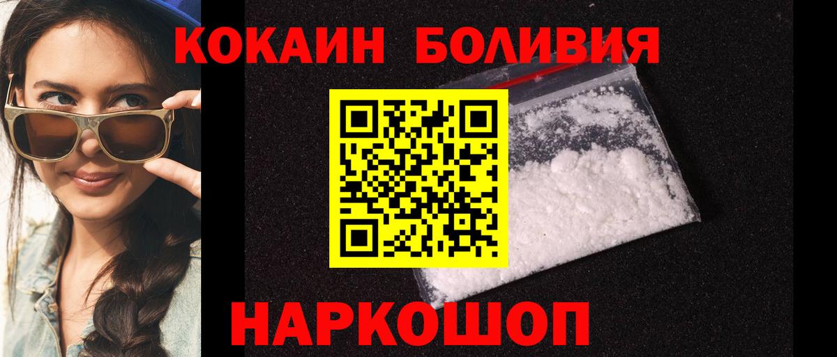 Cocaine Fish Scale  Вход с VPN  КОКАИН  Cocaine Колумбийский  Когалым 