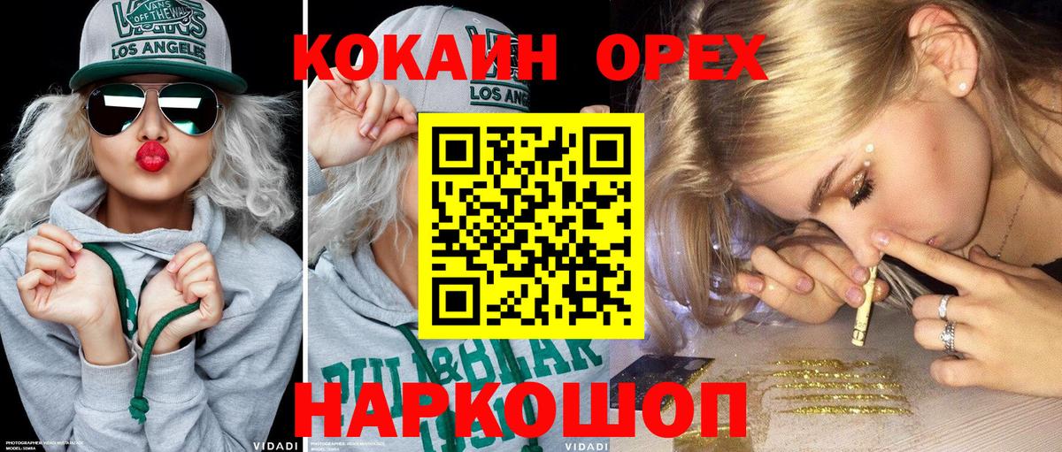 COCAIN Колумбийский Когалым