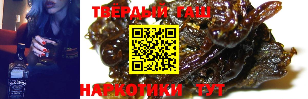 ГАШИШ VHQ  ГАШ 40% ТГК  ГАШИШ  Вход с VPN  Когалым 