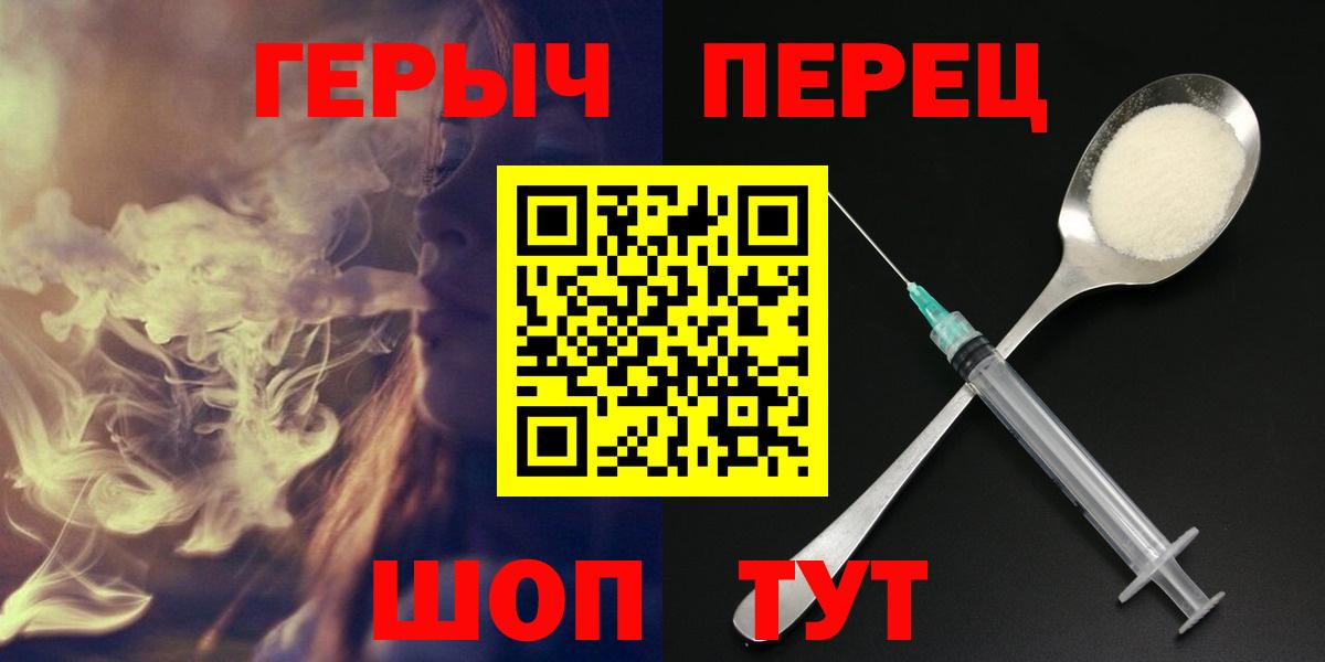 ГЕРОИН хмурый Когалым
