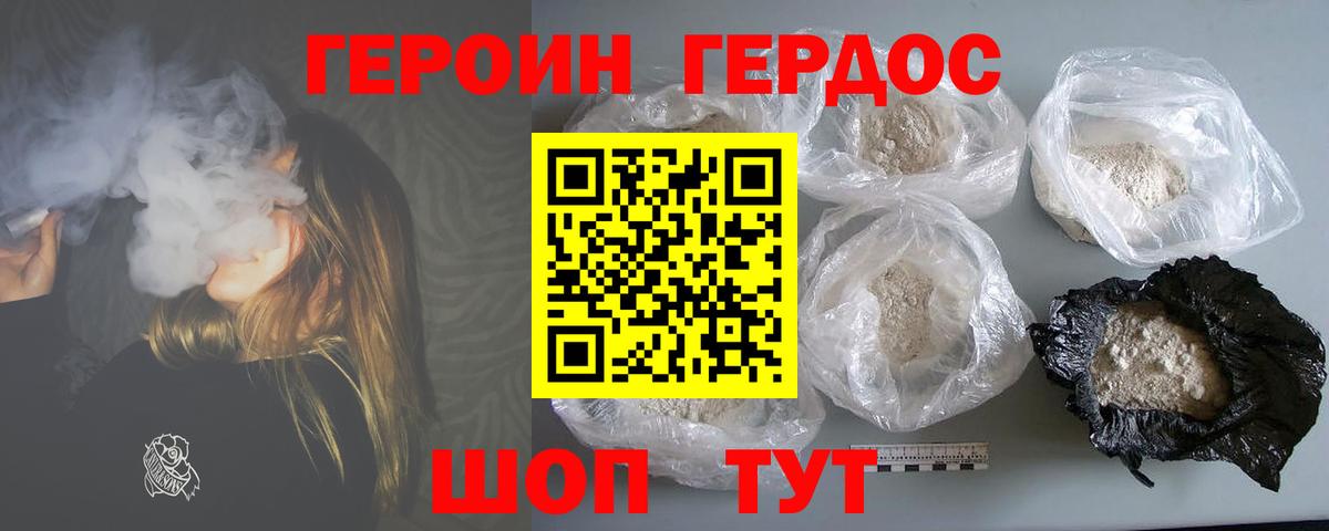 ГЕРОИН  ГЕРОИН Афган  Вход с VPN  Когалым 