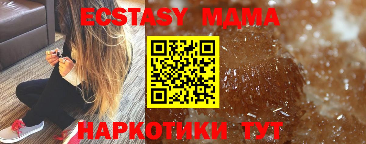 МДМА молли  Вход с VPN  MDMA кристаллы  Когалым 