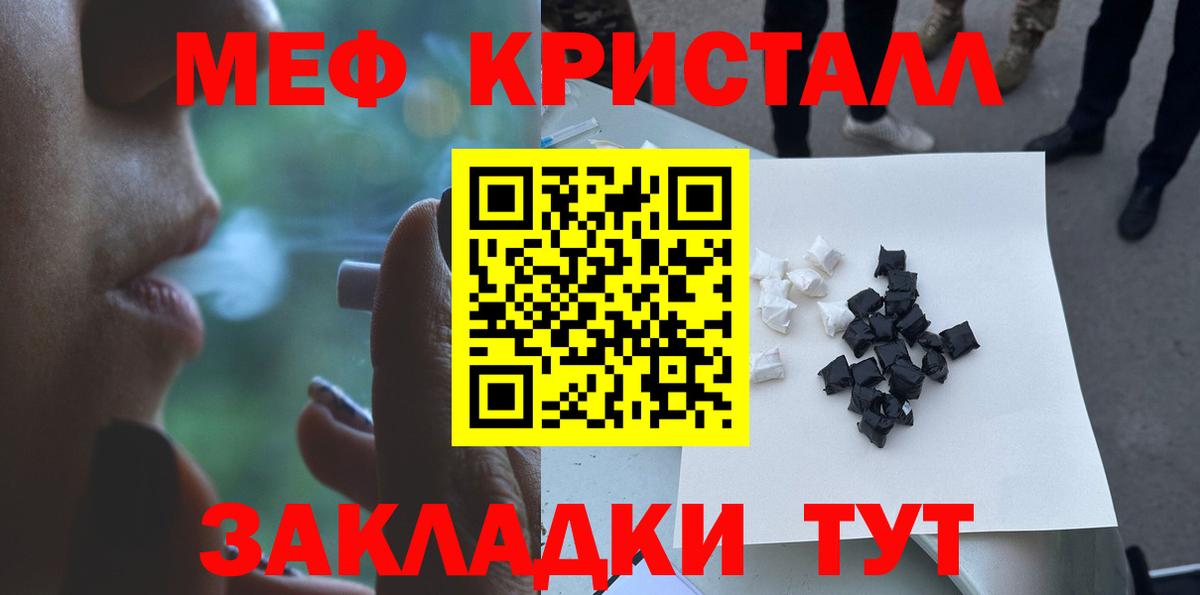 Меф  МЯУ-МЯУ мяу мяу  Когалым  Вход с VPN  МЕФ mephedrone 