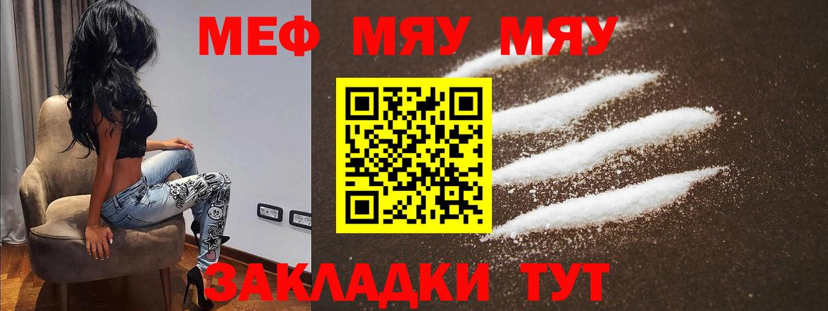 Мефедрон  Когалым
