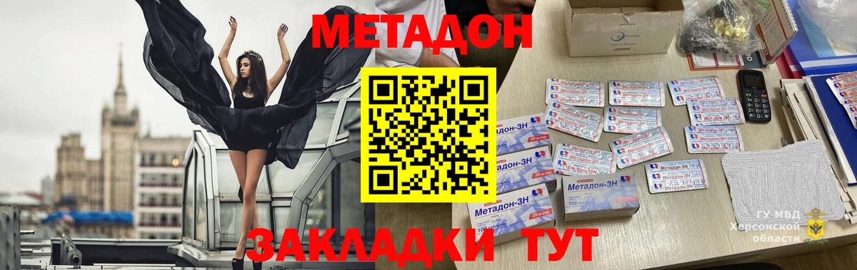 МЕТАДОН мёд  МЕТАДОН methadone  Вход с VPN  блэк спрут как зайти  Когалым 