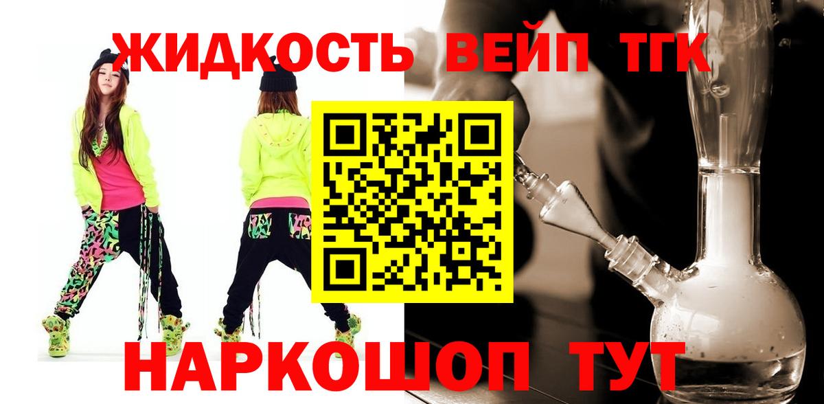 ТГК вейп с тгк  Вход с VPN  Когалым 
